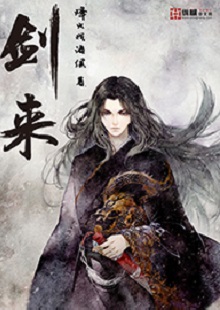 烽火戏诸侯《剑来》 首发网站:纵横文学
小说讲述一位失去双亲的贫穷少年历经磨难,寻找心中江湖的励志故事,格局宏大,故事丰满,伏笔和悬念众多。作者以剑道写人生、写道义、写情怀,光怪陆离却合理有趣的仙侠世界引人遐想。主人公身逢乱世,但坚守善良本性,坚忍不拔。文字平实机智,叙事张弛有致,人设和桥段均可圈可点。