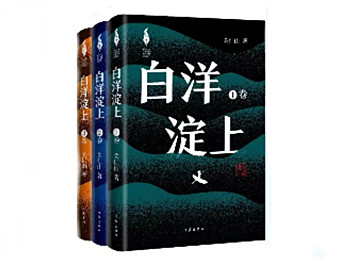 关仁山《白洋淀上》