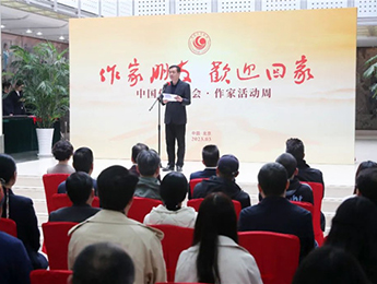 电竞竞猜官网“作家活动周”启幕