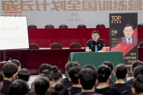 ��2023�й��������߳ɳ��ƻ���ȫ��ѵ��Ӫ��ѵ�ѵ���˫ܰ��