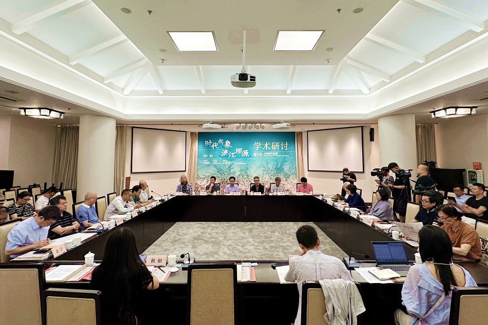 “时代气象 漓江探源——阳光水墨画作品展”学术研讨会