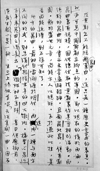 ���ݰ׵ġ��й�Ϸ��ʷ���ָ� ͼƬѡ�ԡ��й�Ϸ��ʷ���ࡷ