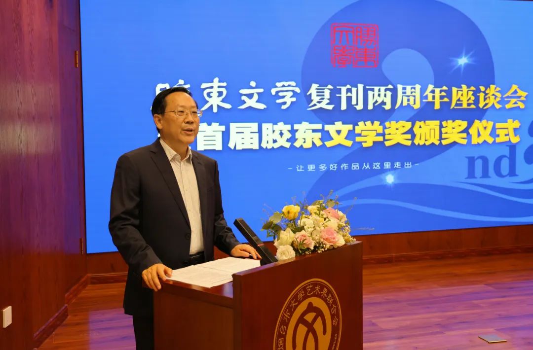 烟台市文联党组书记宋作新主持活动