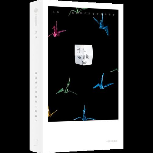 ��Ϊ �� ���ۣ�123.00Ԫ ISBN 978-7-5217-5859-7 32�����㼹ƽװ �ָ��Ļ� ? ���ų��漯��?����Nov+   2023.12