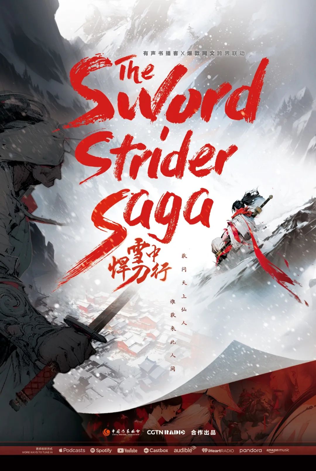 ��ѩ�к����С�Ӣ�ﺣ��