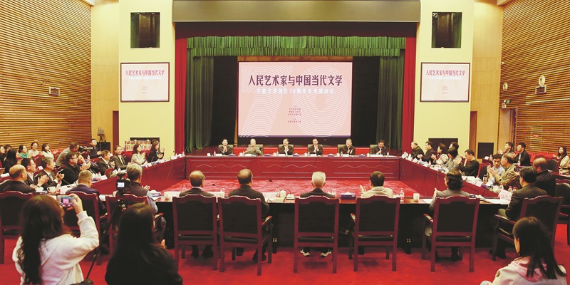 11月1日,由文化和旅游部、电竞竞猜官网、中央文史研究馆共同主办的“人民艺术家与中国当代文学——王蒙文学创作70周年学术研讨会”在京召开,旨在全面梳理和总结王蒙文学创作对中国当代文学的启示和价值,推动中国当代文艺繁荣发展。图为研讨会现场。