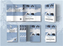 ����19�ڡ���־����ѩɽ��ء����������ø����ǵ��ٹ⻽�ѵ羺���µ����룬���ػ��ߵ�����ӳ�������ҹ�ա���[��ϸ]