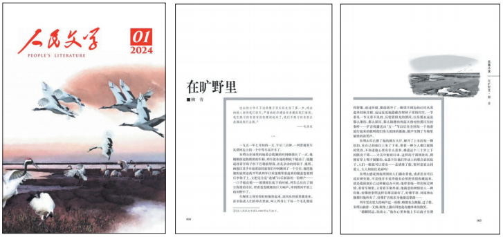 2024���1�ڡ�������ѧ�����漰��ҳ