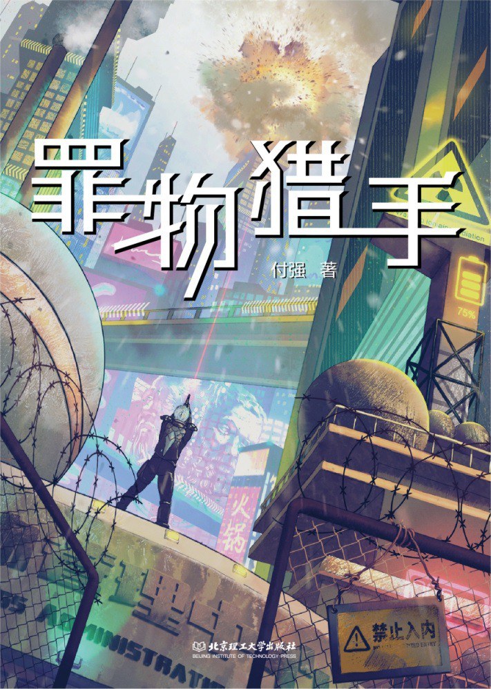 ���������֡�����ǿ��������������ѧ�����磬2023��1��