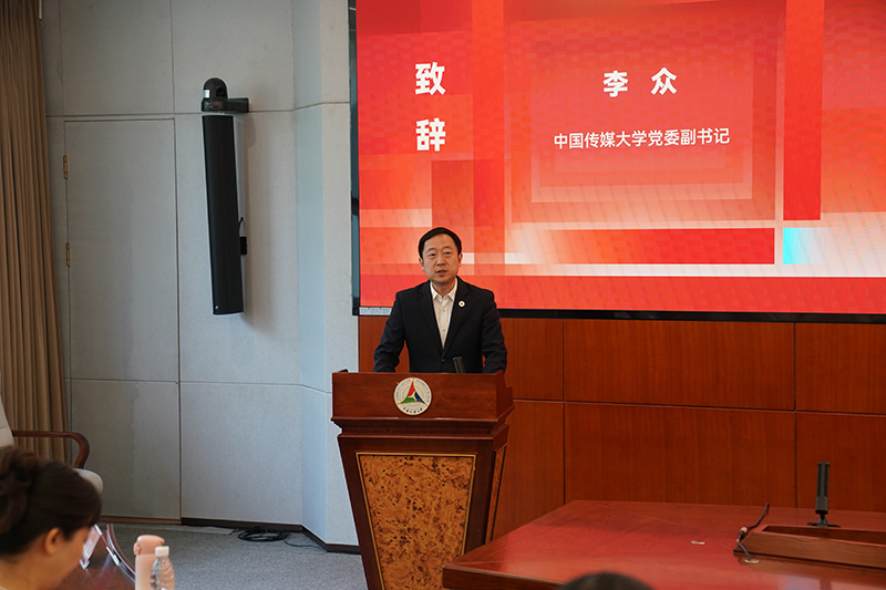 �й���ý��ѧ��ί���������