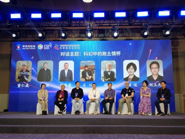 第八届中国科幻大会?第七届中国科普作家协会科幻创作研究基地年会暨学术论坛上举行首发仪式和作者论坛