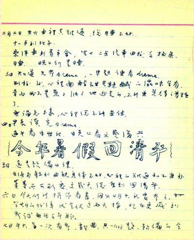 �������廪԰�ռ��ָ�