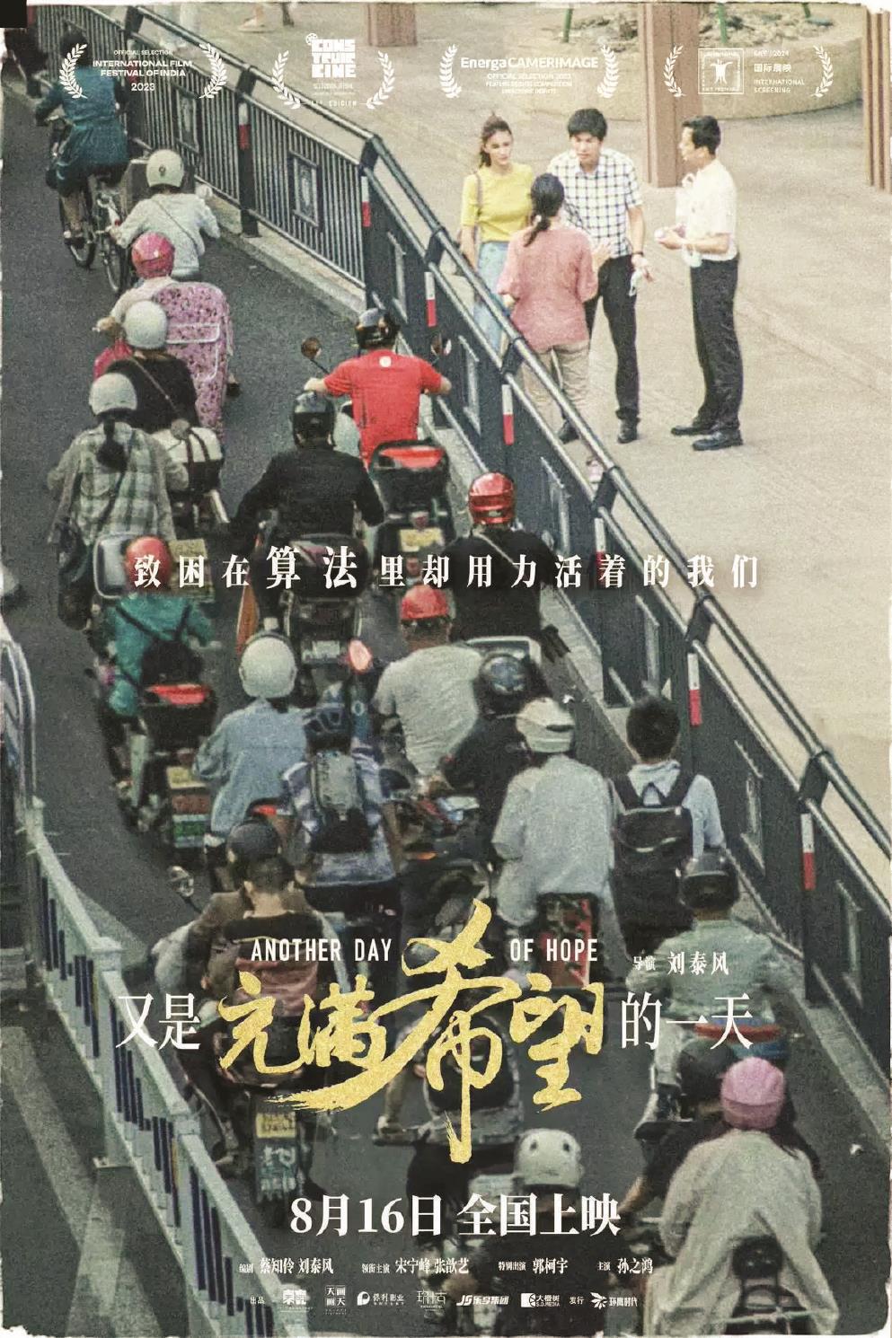 ӰƬ�����ǳ���ϣ����һ�졷��һ������Ϊ����㣬����������������磬��������������⡣