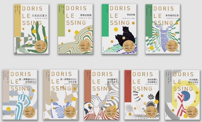 译林版“莱辛作品”