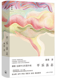 ��ƽ����־��