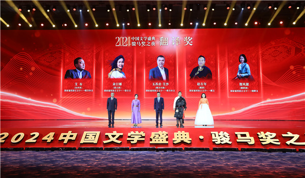 ��2024�й���ѧʢ�䡤������֮ҹ���ڹ�����������