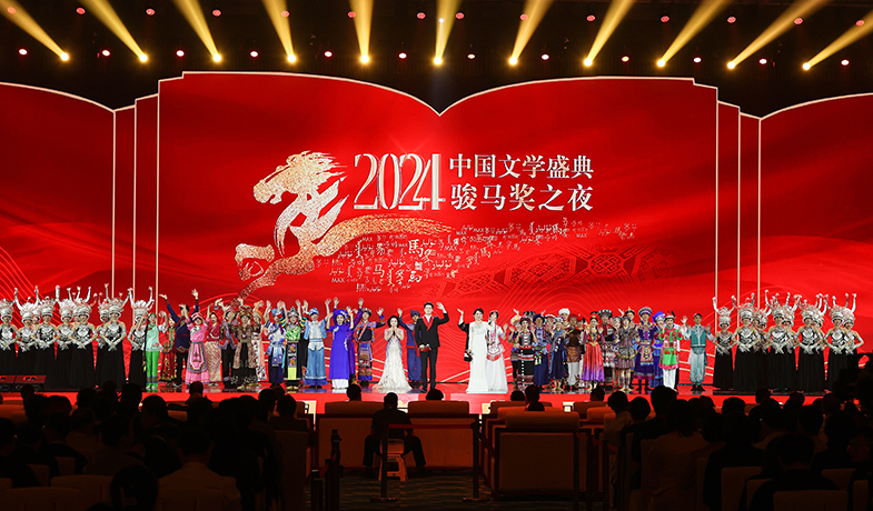 11月16日,“2024中国文学盛典·骏马奖之夜”在广西南宁隆重举行