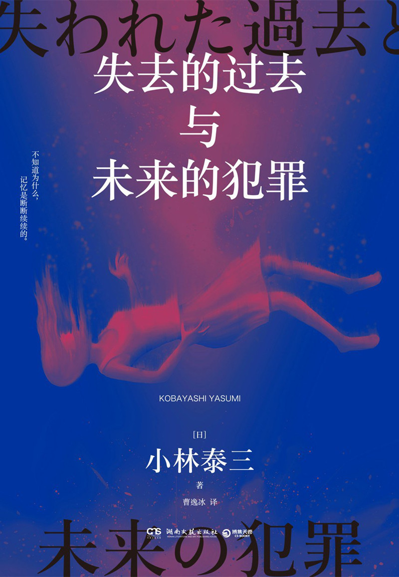 ��ʧȥ�Ĺ�ȥ��δ���ķ���� [��]С��̩�� �������ݱ� ��������ճ�����2024�����