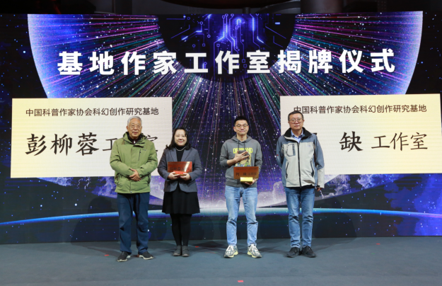 彭柳蓉工作室和阿缺工作室揭牌仪式