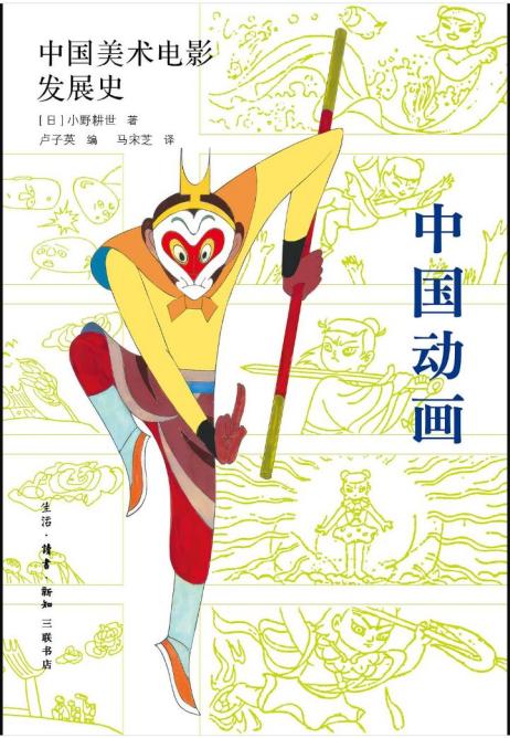 ���й�������Ӱ��չʷ��