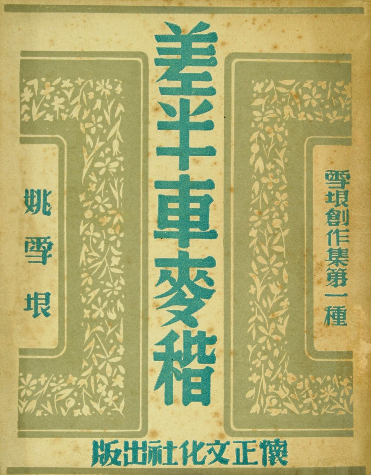 ����복��ա�Ҧѩ�� ��Ӱ