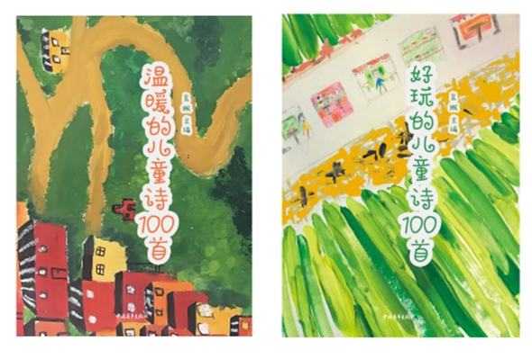 ������Ķ�ͯʫ100�ס��͡���ů�Ķ�ͯʫ100�ס�����