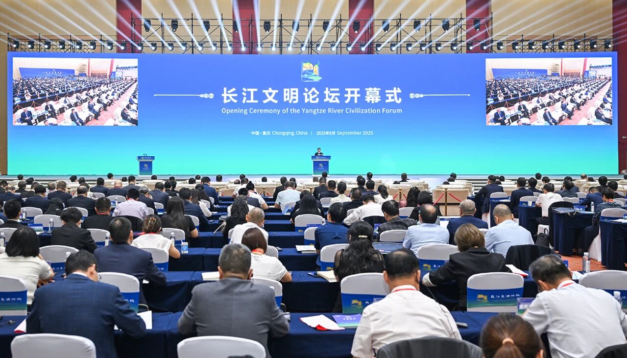 9月17日上午,2025长江文明论坛在渝举行。记者 谢智强 摄/视觉重庆