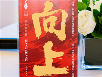 何常在:人间一趟 青春向上