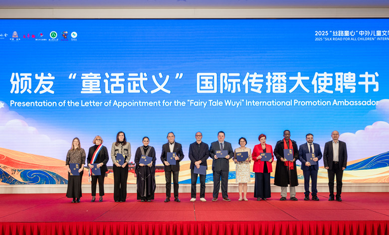 颁发“童话武义”国际传播大使聘书