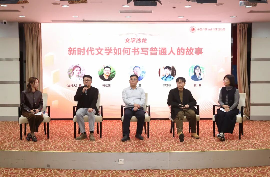 “欢迎2025新会员”主题文学沙龙