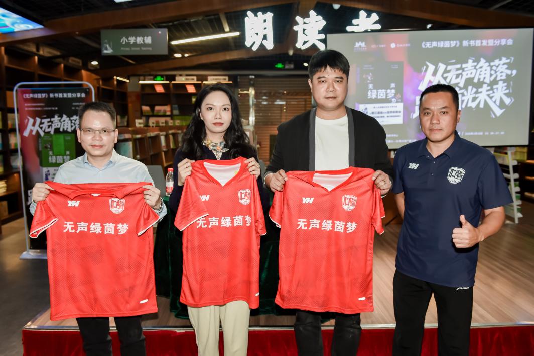 郑国栋向花城出版社、作者夏仰、湛江新华书店赠送球队球衣