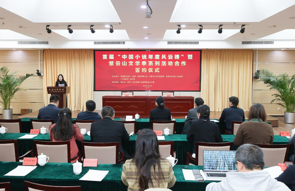 1��19�����磬�׽조�й�С˵��ȷ��ư�������ɽ��ѧ��ϵ�л����ǩԼ��ʽ�ڱ������С�