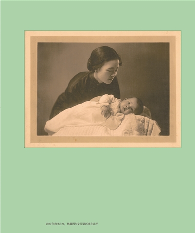 林徽因俯身看着 襁褓中的女儿