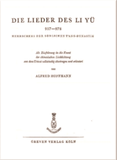 霍福民关于李煜及词艺术的作品,封面及扉页,德国Greven出版社,1950年