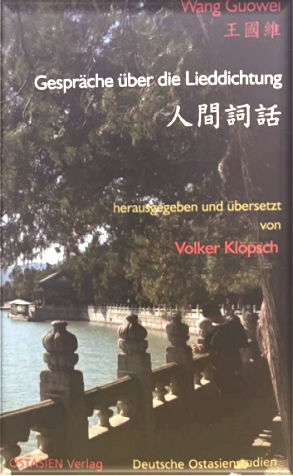 德国汉学家、中国诗词研究专家吕福克翻译的《人间词话》,是《人间词话》的首个德文全译本