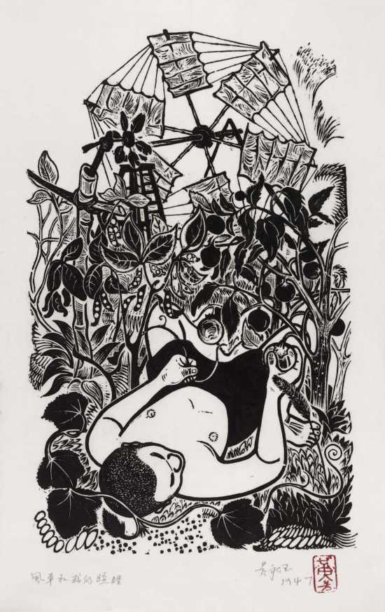 黄永玉,《风车和我的瞌睡》 36.5×22.5cm 1947年
