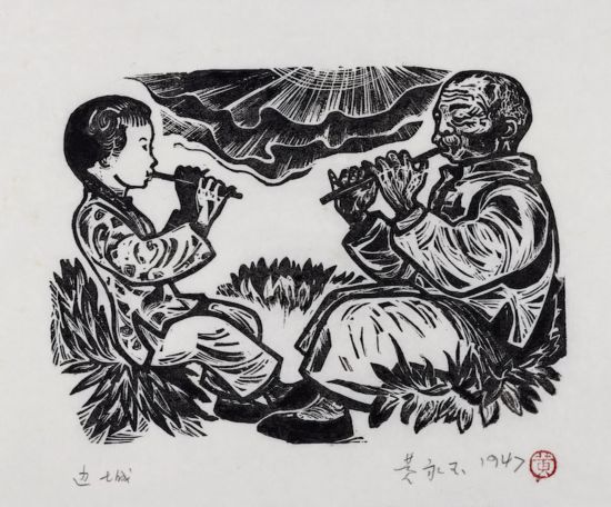 黄永玉,《翠翠和爷爷》 13.5×18.5cm 1947年 沈从文小说《边城》插图