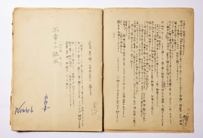 首次公开展出的李箱笔记原件。国立韩国文学馆图片